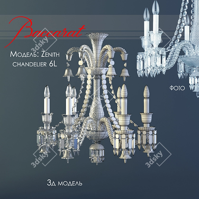 Title: Baccarat Zenith 6L Chandelier 3D model image 1