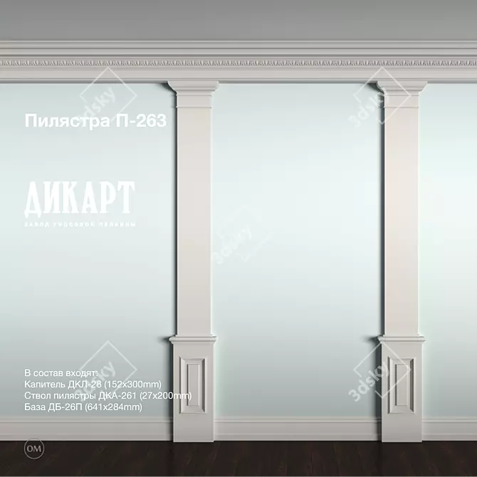 Dikart Gypsum Decor: Order Custom-Made, Expertly Installed 3D model image 1