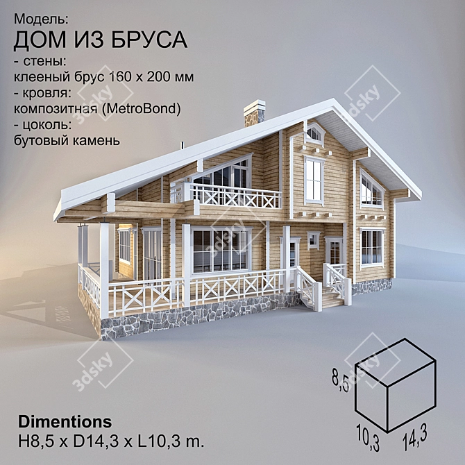 Cozy Log Home  143m²  Durable Materials 3D model image 1