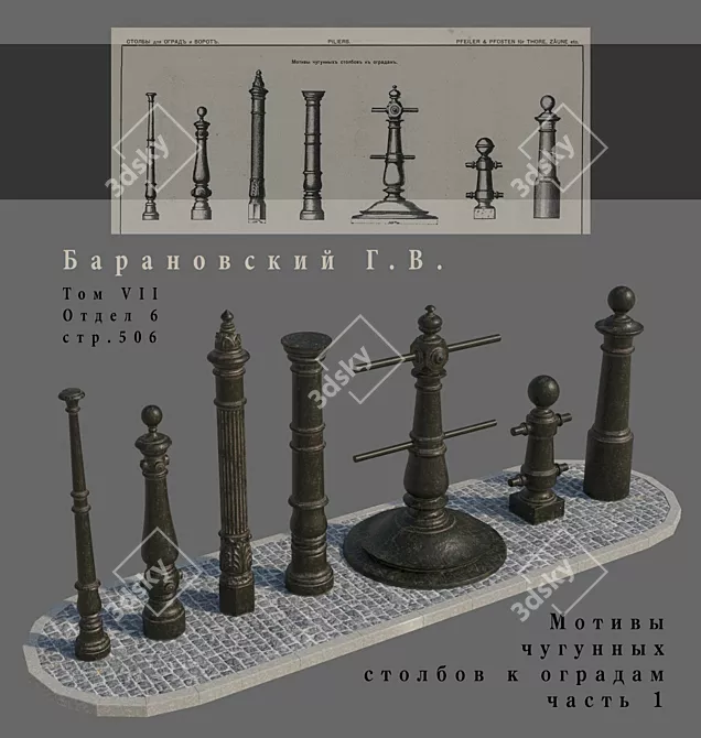 Title: Iron Fence Poles: Baranowski GV Motives 3D model image 1