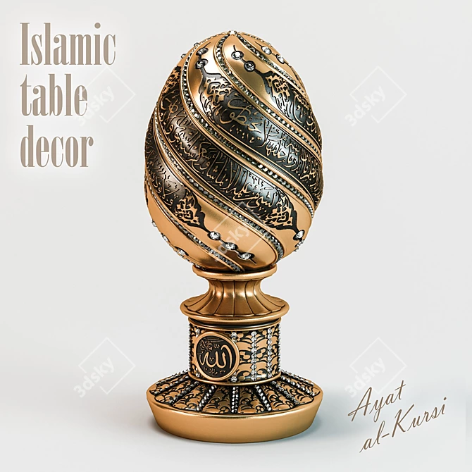 Islamic Gold Ayat-al-Kursi Egg: Sacred Arabic Charm 3D model image 1