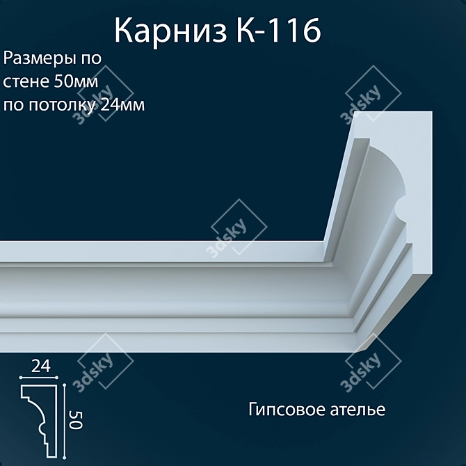 Elegant K-116 Crown Molding 3D model image 1