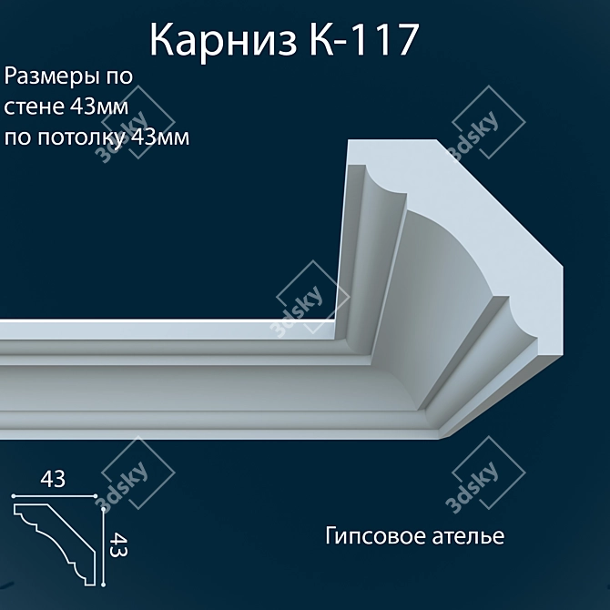 Elegant K-117 Cornice 3D model image 1
