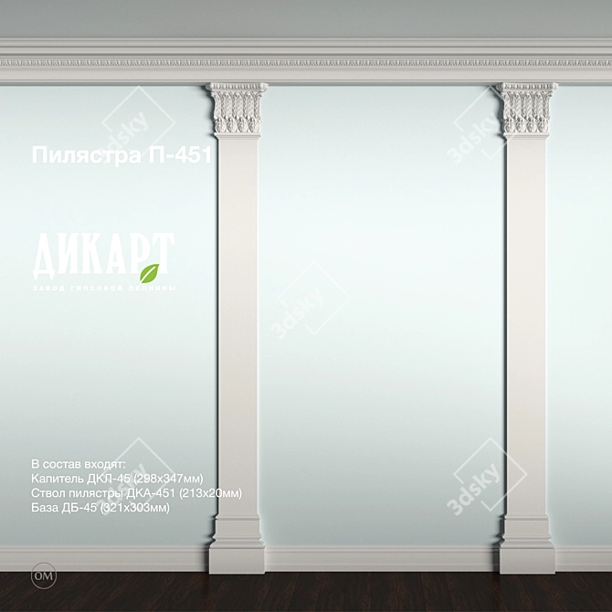 Customized Plaster Mouldings for Interior Designers 3D model image 1