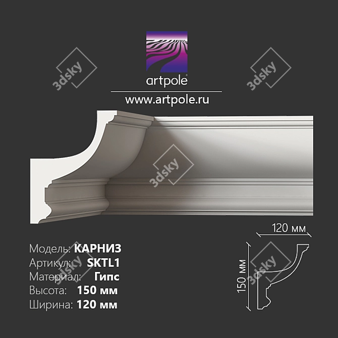 Elegant Gypsum Cornice 3D model image 1