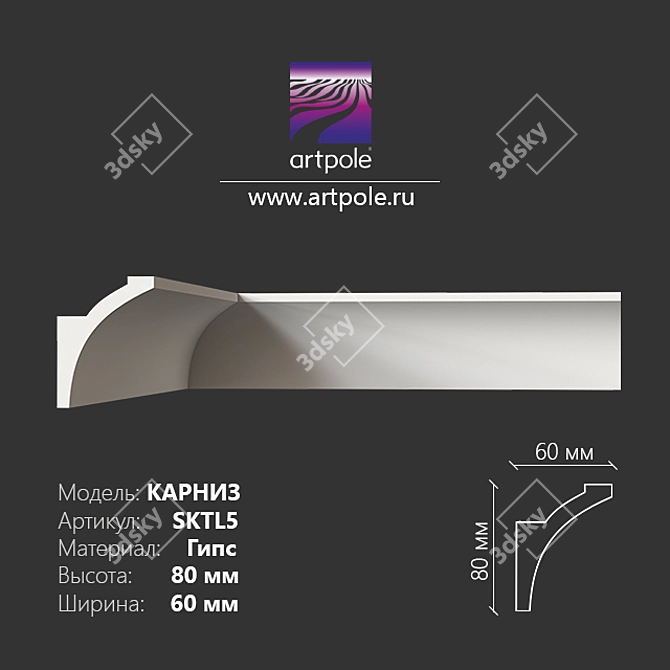 Elegant Gypsum Cornice 3D model image 1