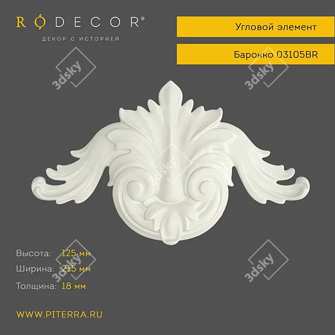 Baroque Corner Element - RODECOR 03105BR 3D model image 1