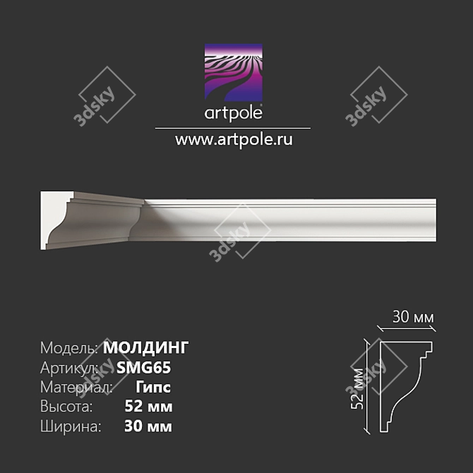 Elegant Gypsum Molding: SMG65 3D model image 1