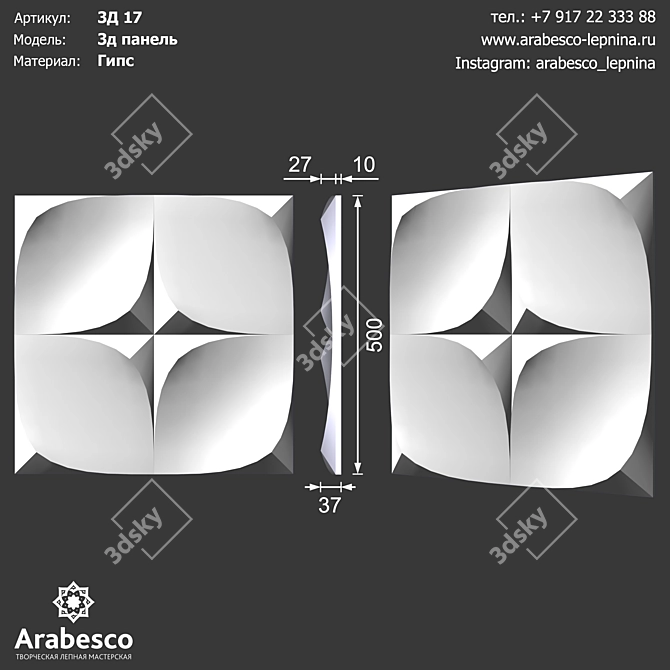 Arabesco 3D Panel: Creative Design and High-Quality Craftsmanship 3D model image 1