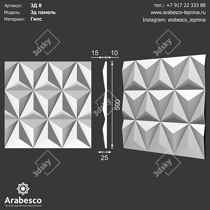 3D Panel 8 OM:
Creative 3D Panel Design by Arabesco 3D model image 1