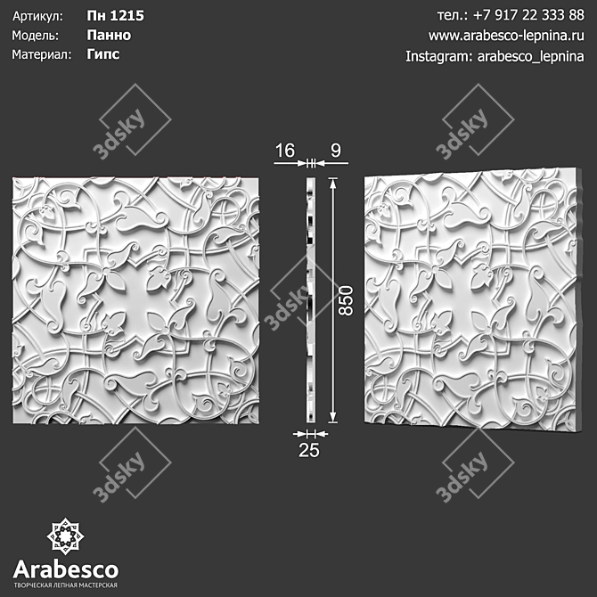 Arabesco Panel 1215: Exquisite Eastern Gypsum Panel 3D model image 1