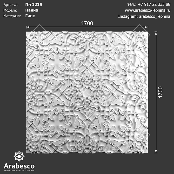 Arabesco Panel 1215: Exquisite Eastern Gypsum Panel 3D model image 2