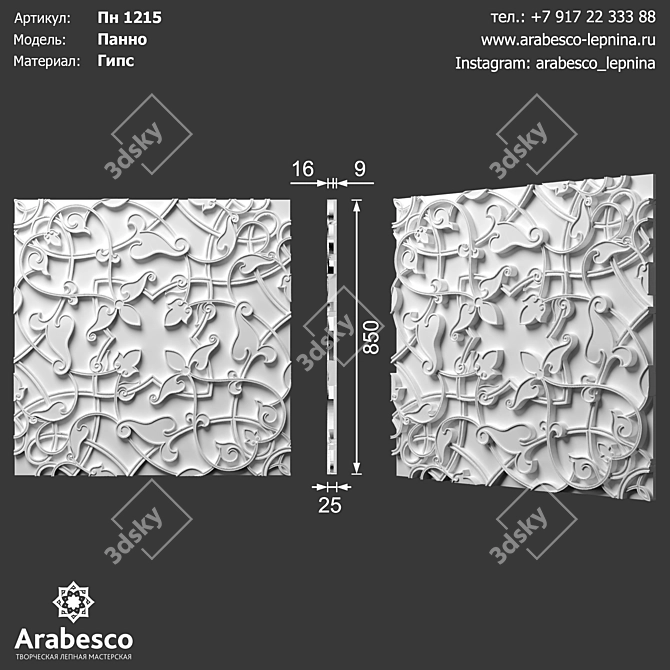 Arabesco Panel 1215: Exquisite Eastern Gypsum Panel 3D model image 4