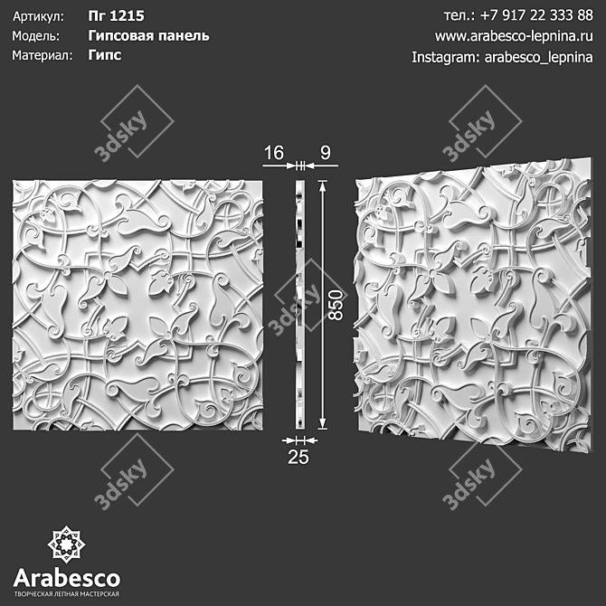 Arabesco Panel 1215: Exquisite Eastern Gypsum Panel 3D model image 5