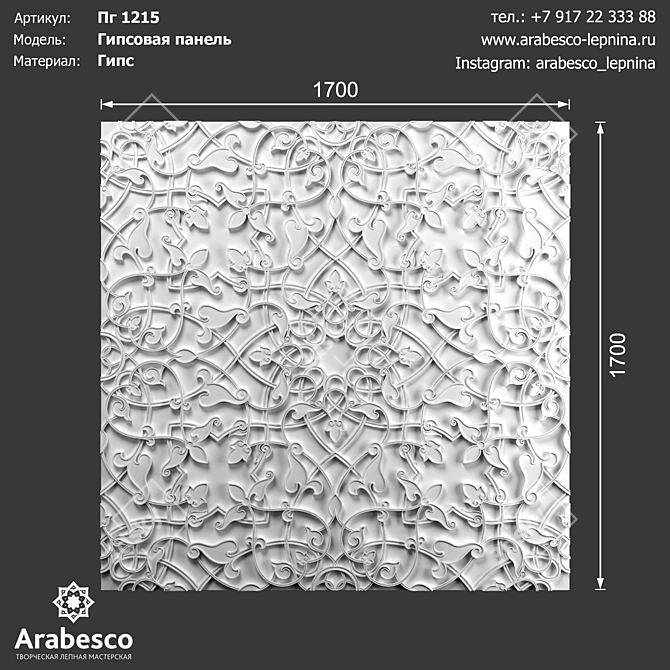 Arabesco Panel 1215: Exquisite Eastern Gypsum Panel 3D model image 6