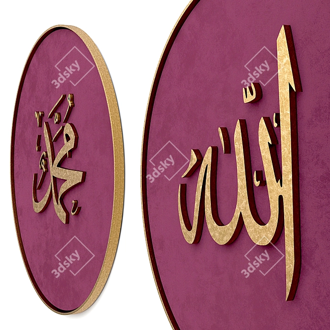 Elegant Islamic Calligraphy Set 3D model image 2