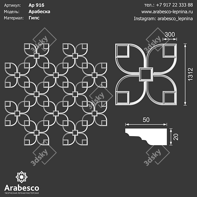 Elegant Arabesque 916 OM 3D model image 1