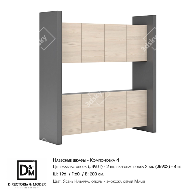 Elegant Ohm Wall Cabinets 3D model image 1