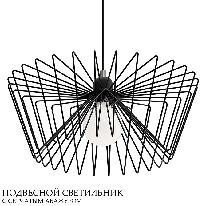 Mesh-Shade Pendant Light 3D model image 1