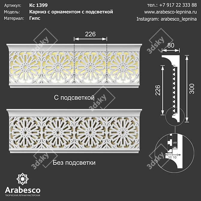 Elegant Illuminate Cornice: Ornamented Design 3D model image 1