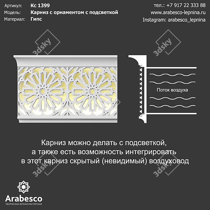 Elegant Illuminate Cornice: Ornamented Design 3D model image 2