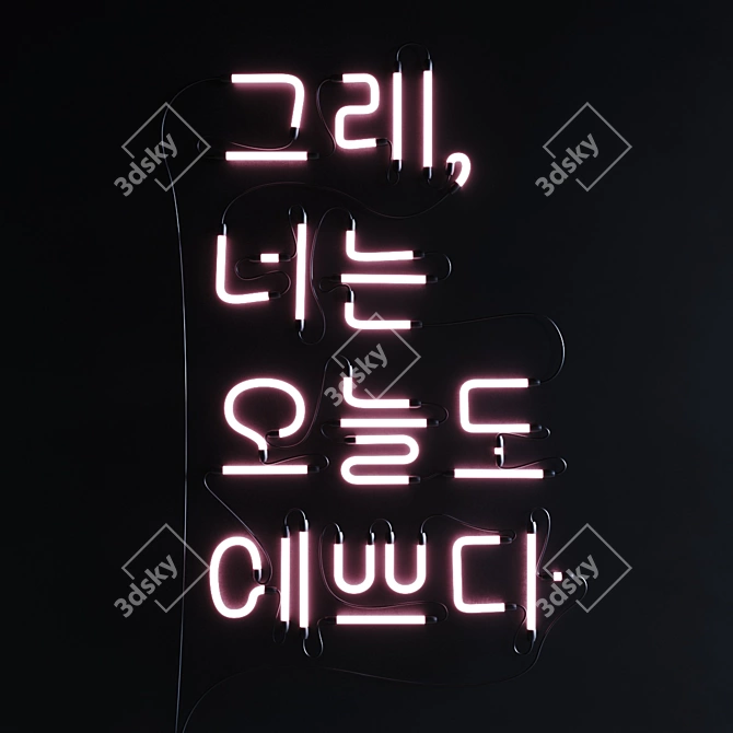 Korean Neon Sign Set 015 3D model image 1