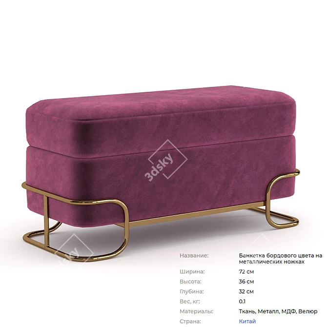 Glasar Metal Leg Burgundy Ottoman 3D model image 1