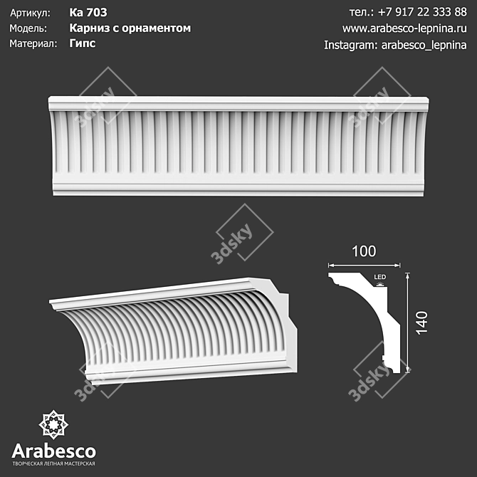 Title: Elegant Arabesco Ornamental Cornice 3D model image 1