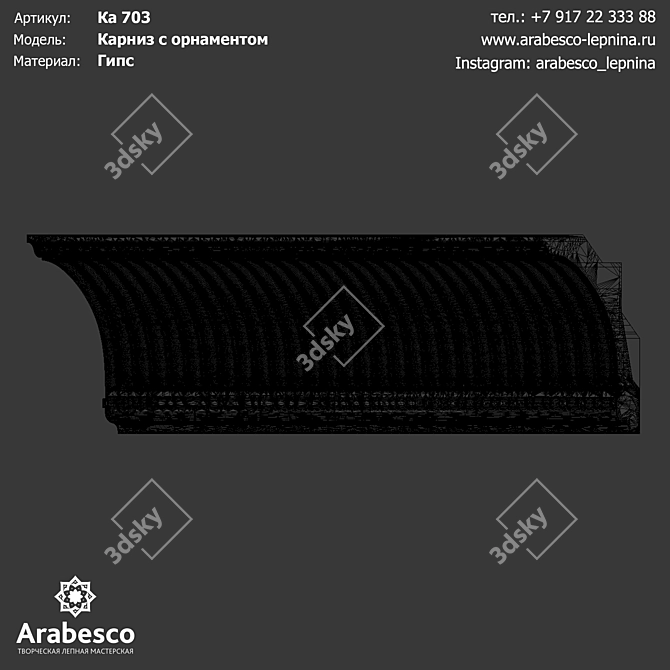 Title: Elegant Arabesco Ornamental Cornice 3D model image 2