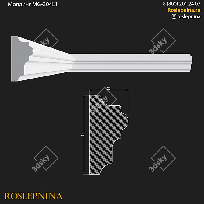 Elegant Gypsum Molding - MG-304ET 3D model image 1