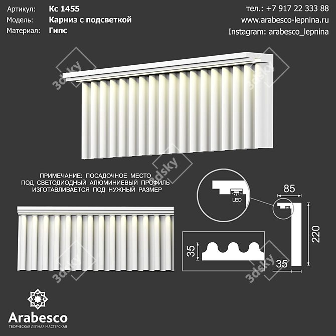 Elegant Illuminated Cornice 3D model image 1