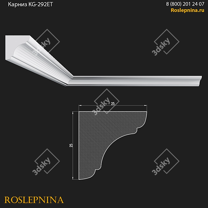 RosLepnina KG-292ET Gypsum Cornice 3D model image 1