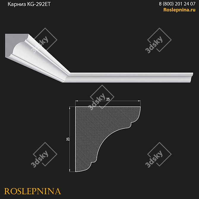 RosLepnina KG-292ET Gypsum Cornice 3D model image 2