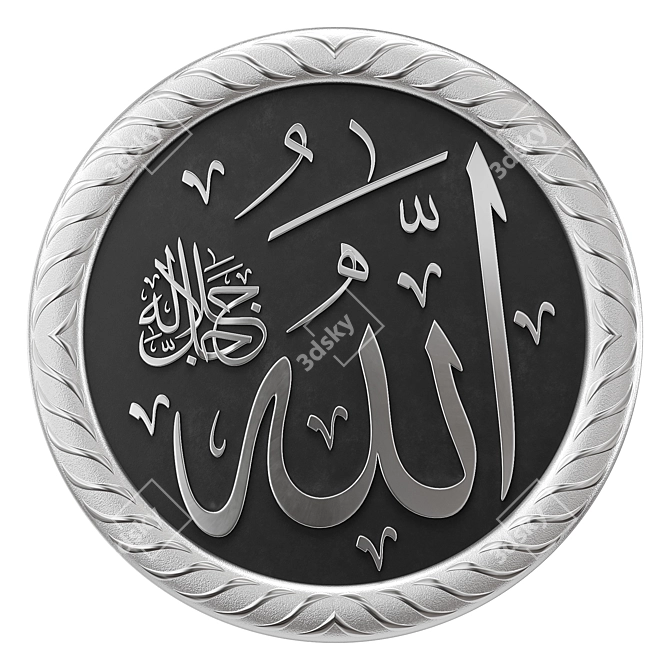 Divine Name Allah Calligraphy 3D model image 1