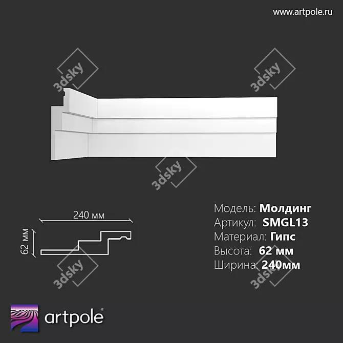 Gypsum Molding SMGL13, Artisan Crafted 3D model image 1