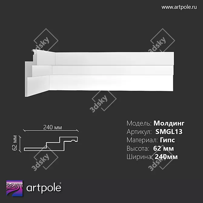 Gypsum Molding SMGL13, Artisan Crafted 3D model image 2