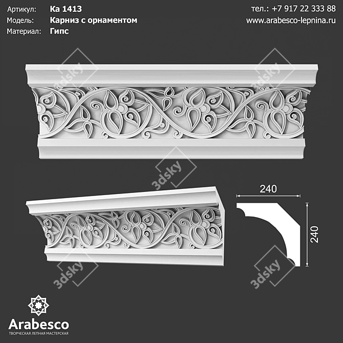 Elegant Ornate Gypsum Cornice 3D model image 1