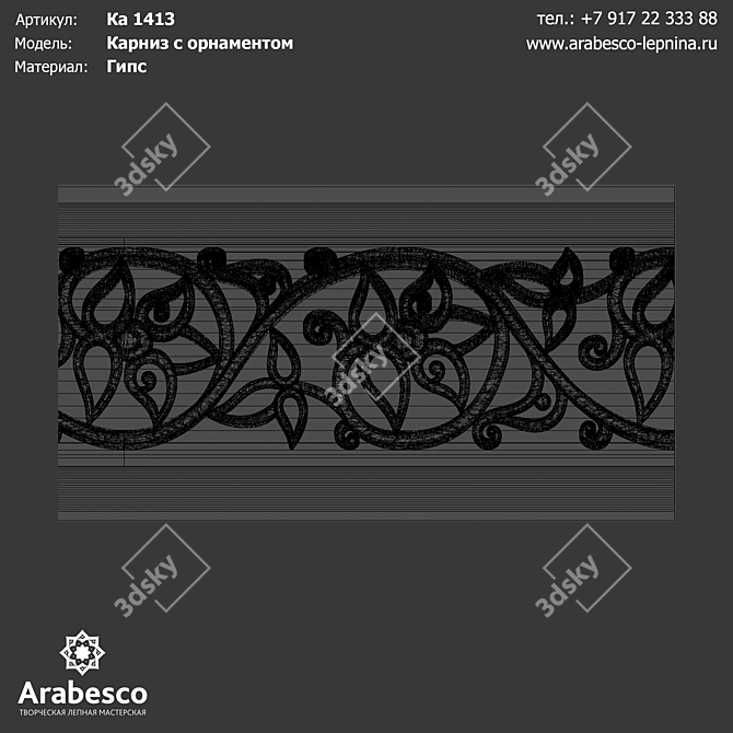 Elegant Ornate Gypsum Cornice 3D model image 2