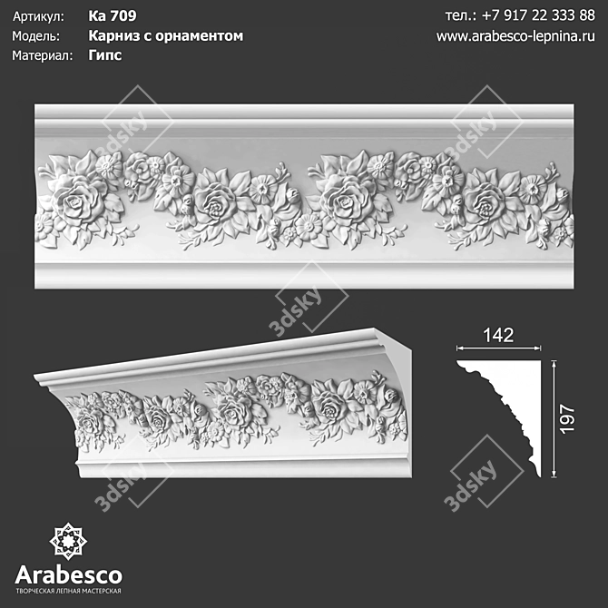 Ornate Cornice KA 709 3D model image 1