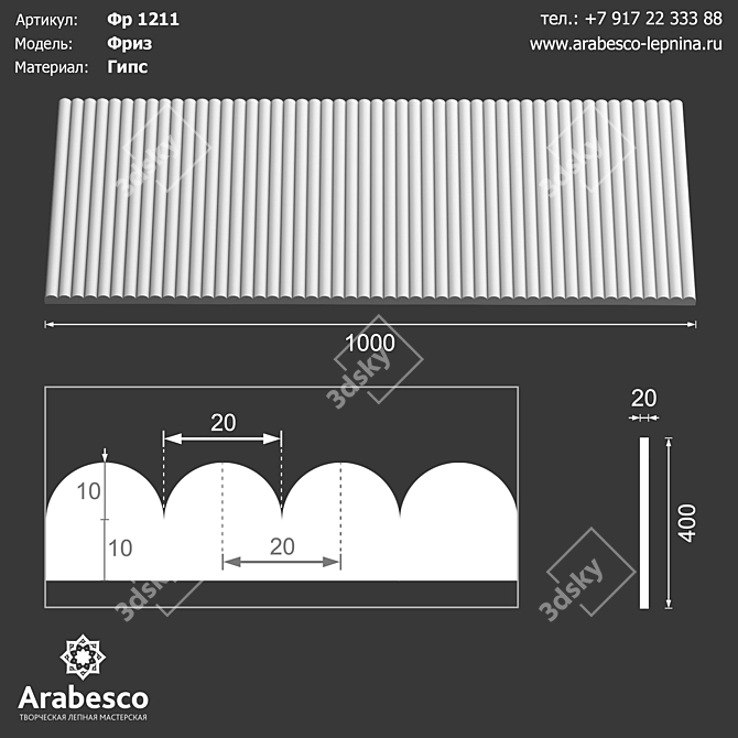 Elegant Gypsum Friz 1211 3D model image 1