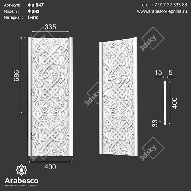 Gypsum Friz 847 by Arabesco 3D model image 4