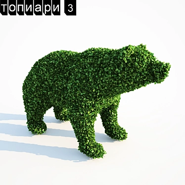 Bear Topiary Sculpture 3D model image 1 