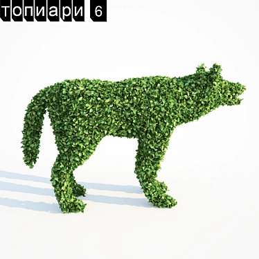 Wolf Topiary: Nature-inspired Garden Sculpture 3D model image 1 