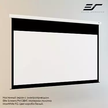 Elite Screens PM138HT: High-Quality Motorized Projection Screen 3D model image 1 