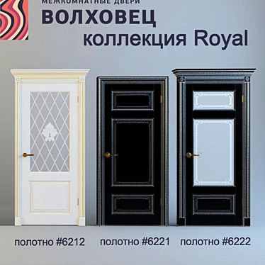 Royal Collection Doors - Volhovets 3D model image 1 