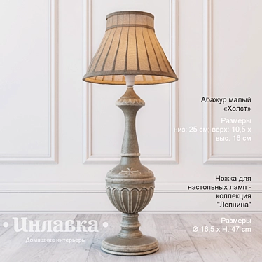 Table Lamp - Inlavka