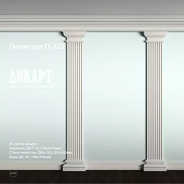 Title: Custom Gypsum Mouldings by DIKART 3D model image 1 