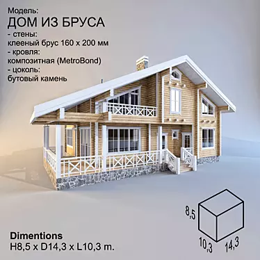 Cozy Log Home  143m²  Durable Materials 3D model image 1 