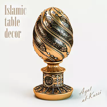 Islamic gold Ayat-al-Kursi Arabic egg