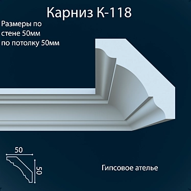 Title: Customizable K-118 Cornice (50x50 mm) 3D model image 1 